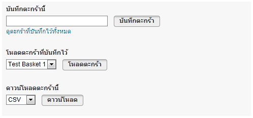 loading basket